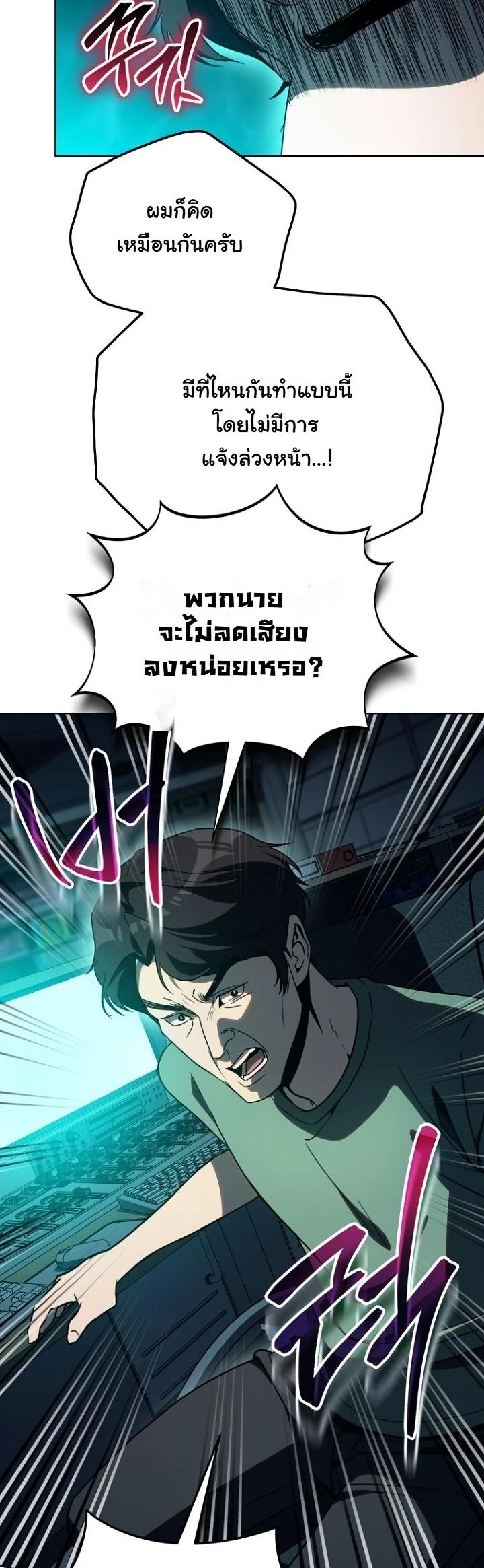 A Thousand Faces นักแสดงพันหน้า - หน้า 52