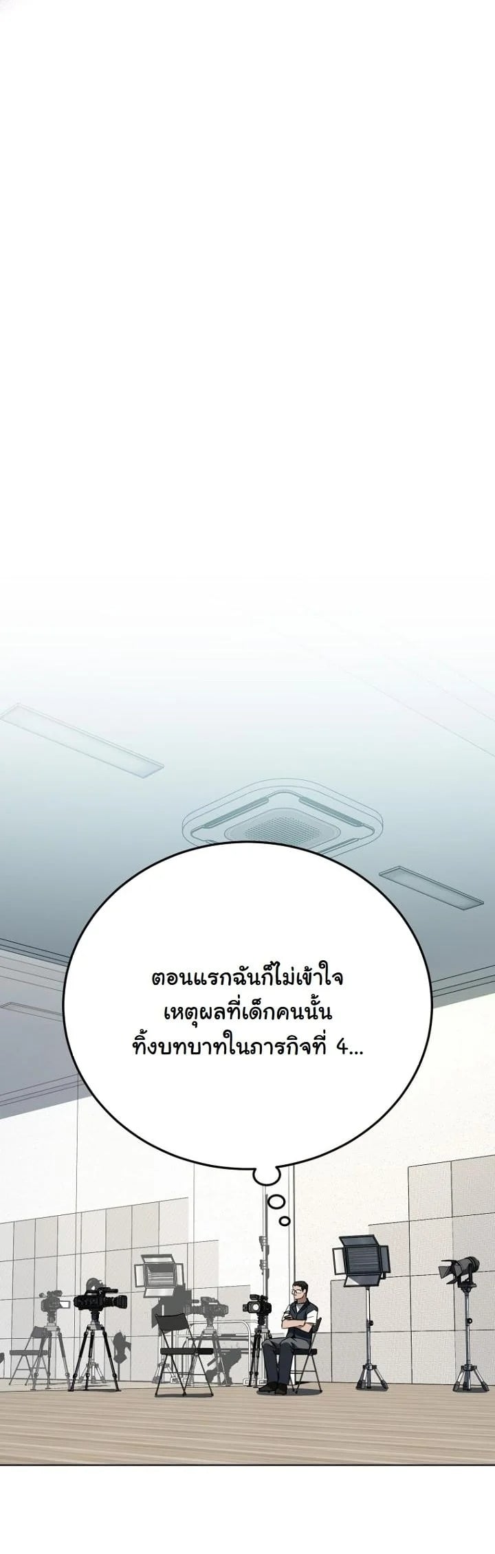 A Thousand Faces นักแสดงพันหน้า - หน้า 8
