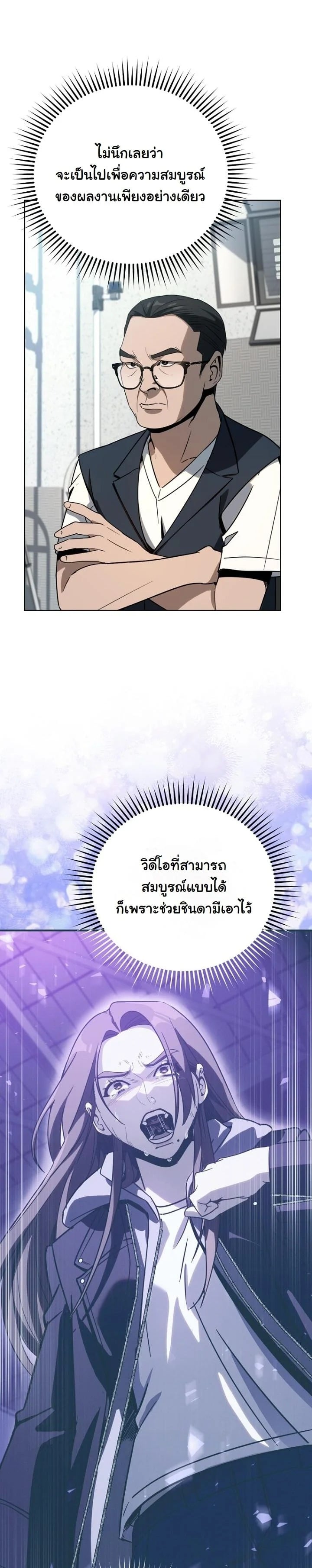 A Thousand Faces นักแสดงพันหน้า - หน้า 9