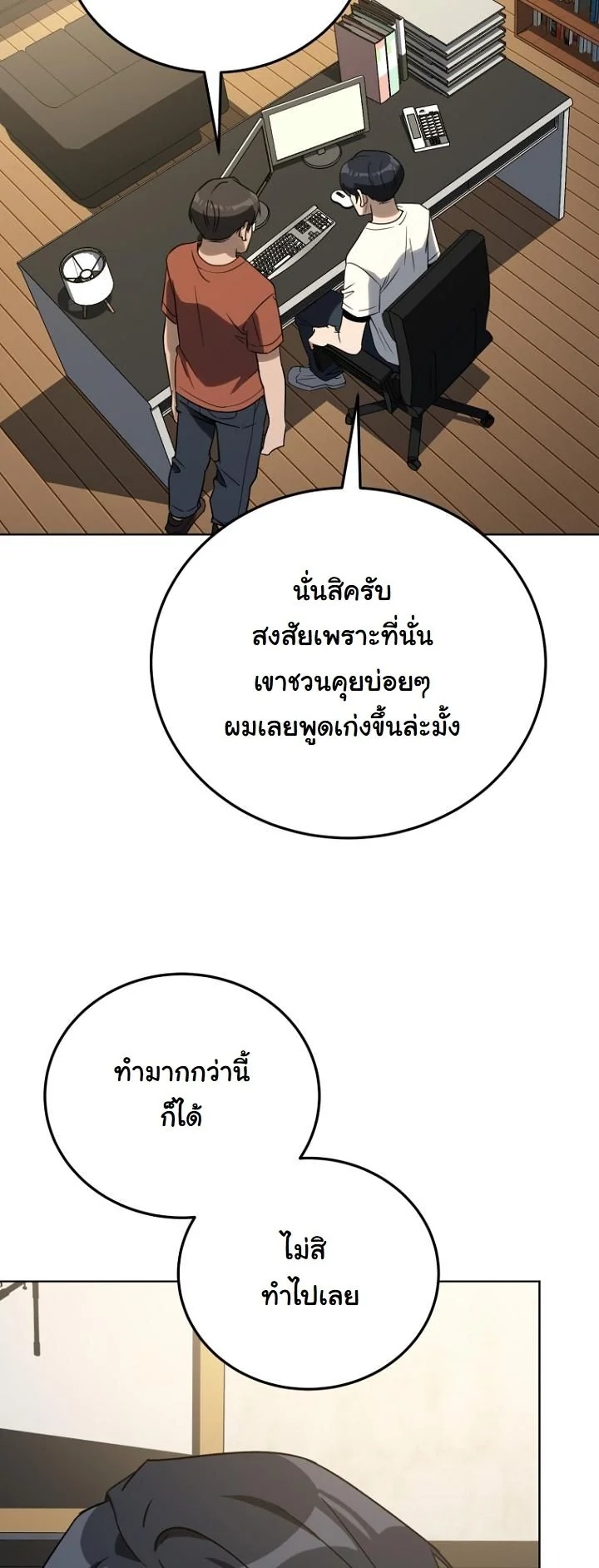 A Thousand Faces นักแสดงพันหน้า - หน้า 18