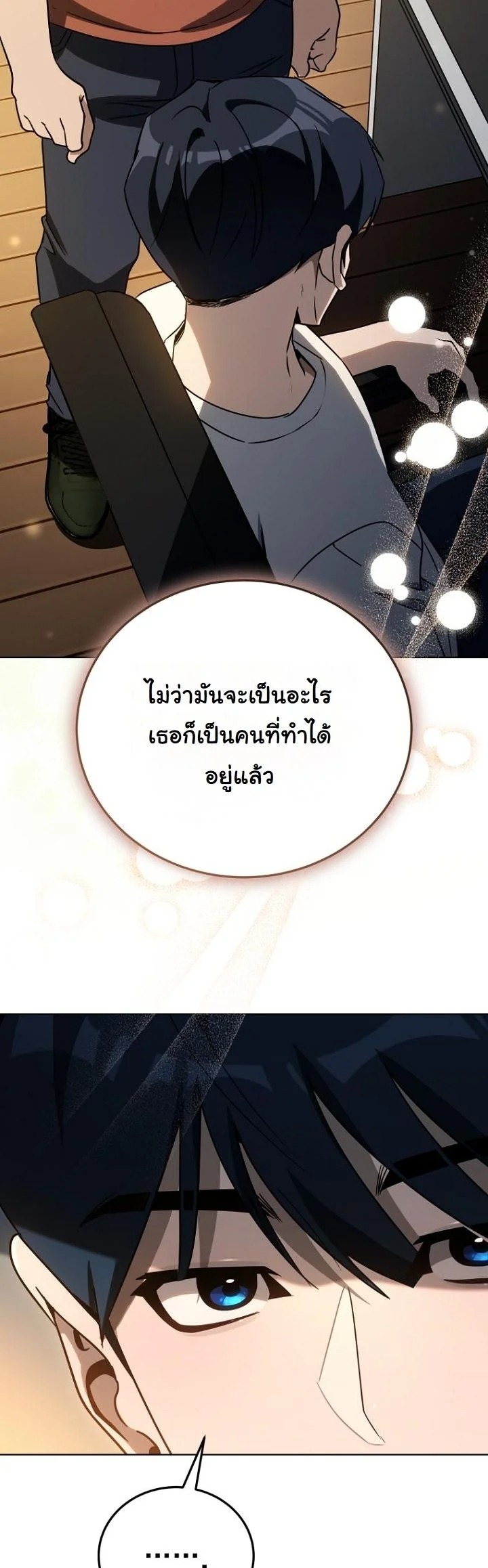 A Thousand Faces นักแสดงพันหน้า - หน้า 20