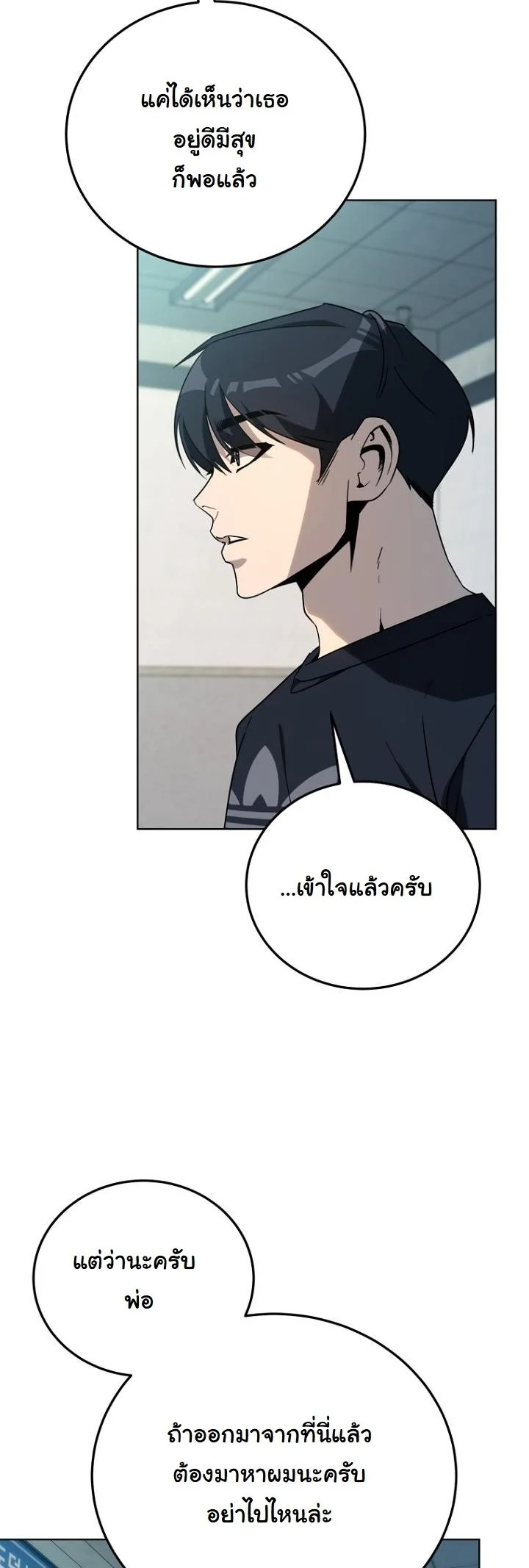 A Thousand Faces นักแสดงพันหน้า - หน้า 47
