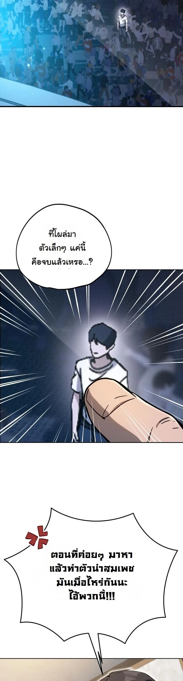 A Thousand Faces นักแสดงพันหน้า - หน้า 7