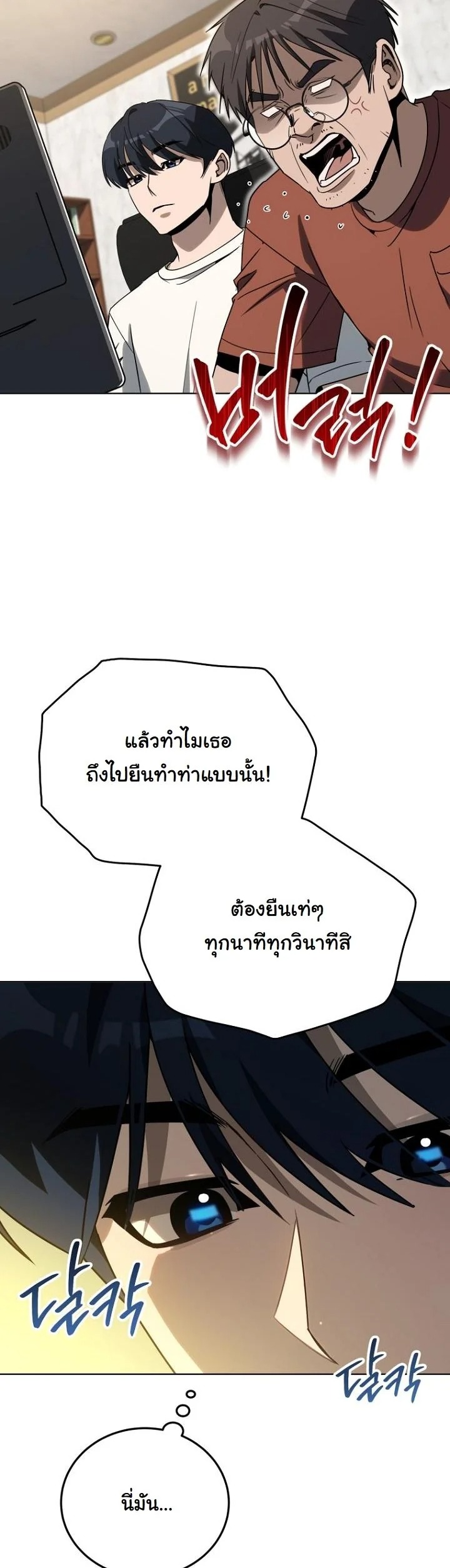 A Thousand Faces นักแสดงพันหน้า - หน้า 8