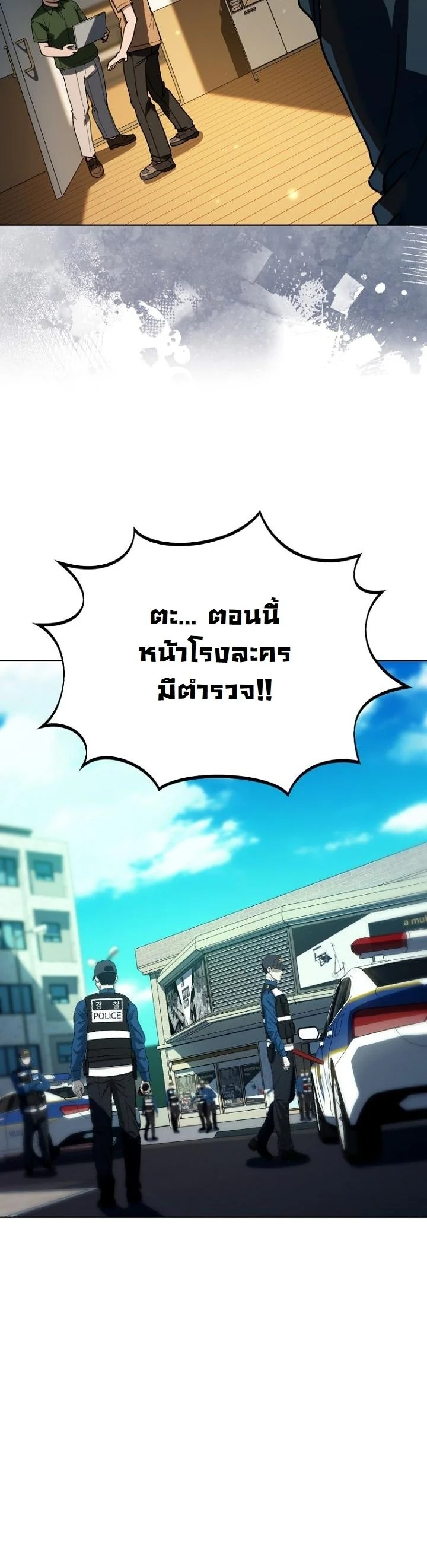 A Thousand Faces นักแสดงพันหน้า - หน้า 18