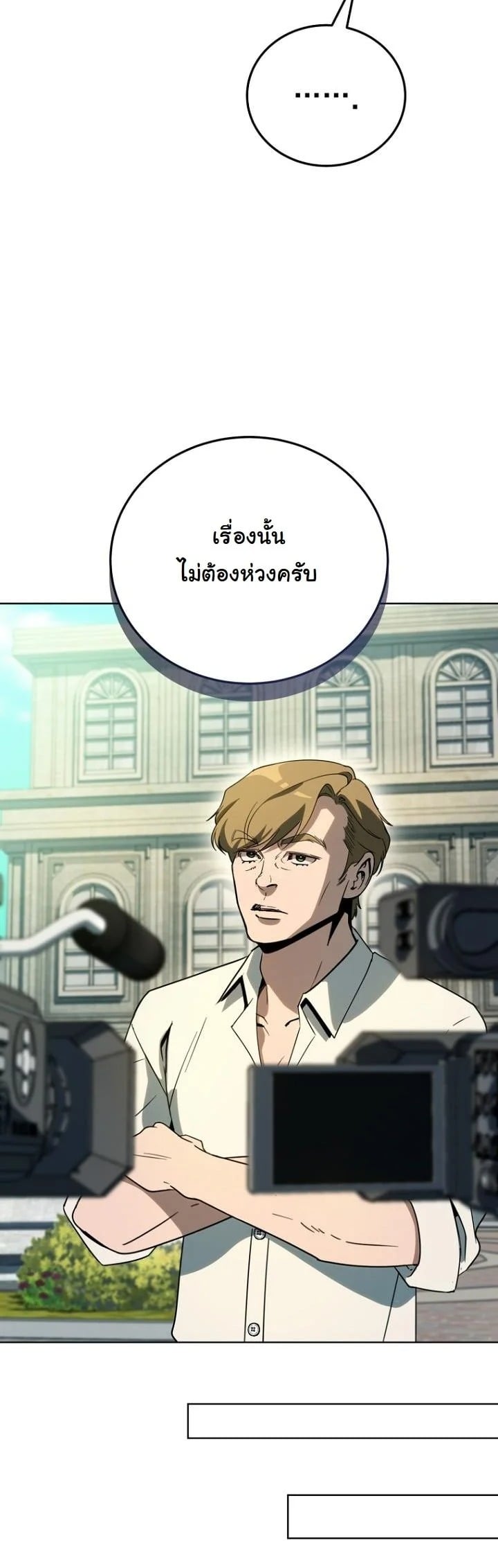 A Thousand Faces นักแสดงพันหน้า - หน้า 41