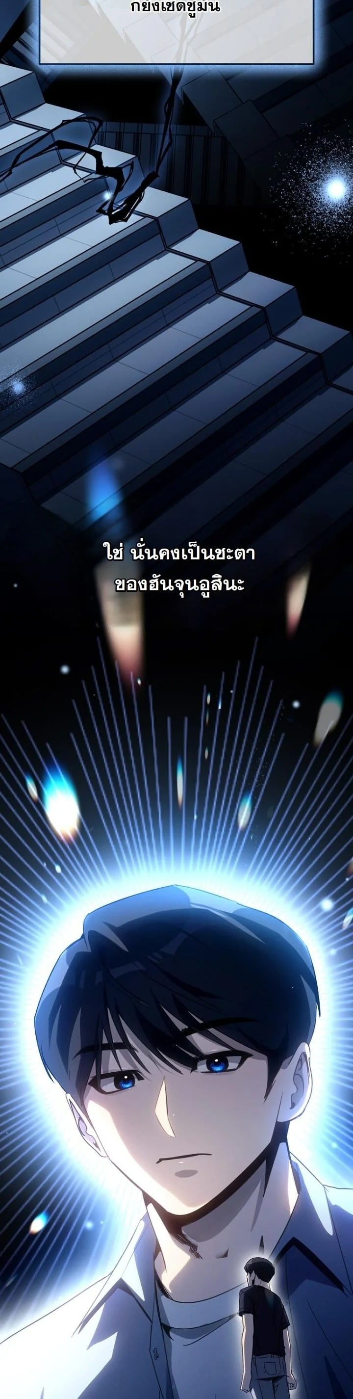 A Thousand Faces นักแสดงพันหน้า - หน้า 8