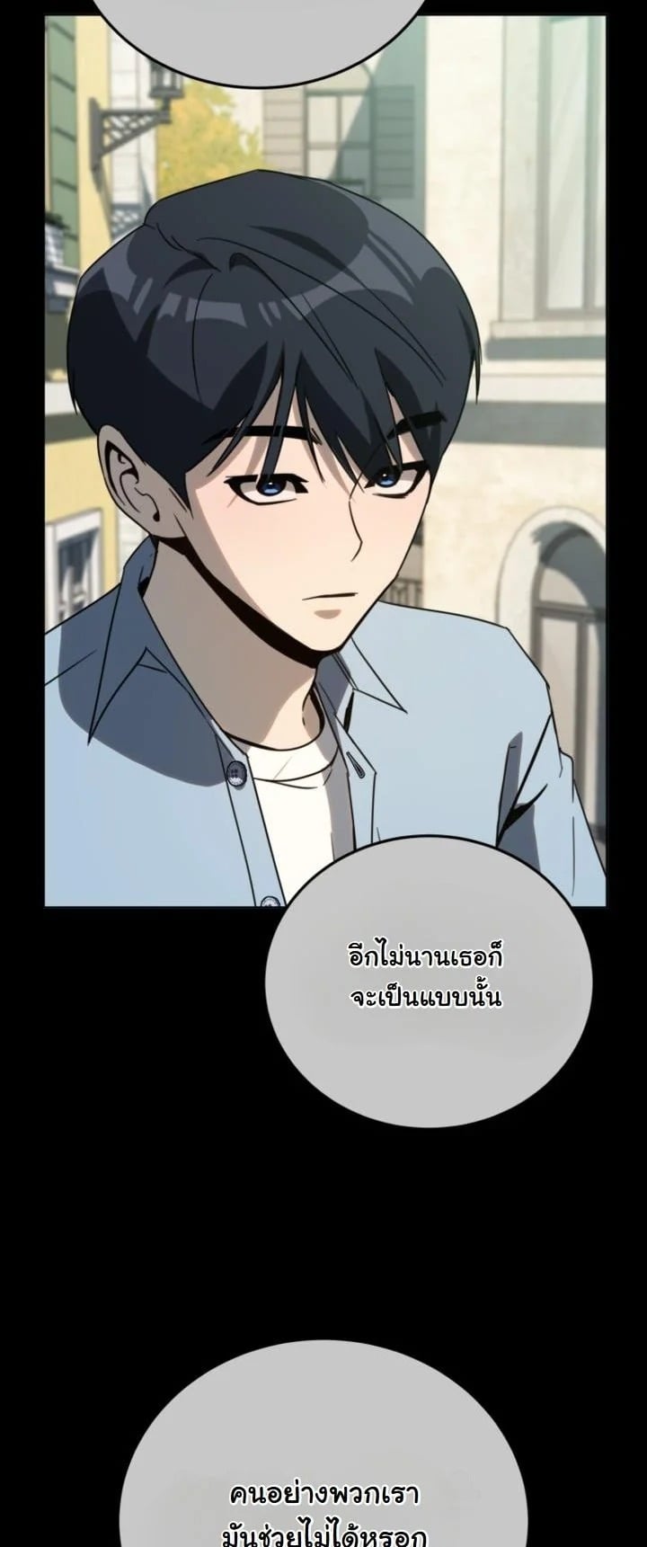 A Thousand Faces นักแสดงพันหน้า - หน้า 17