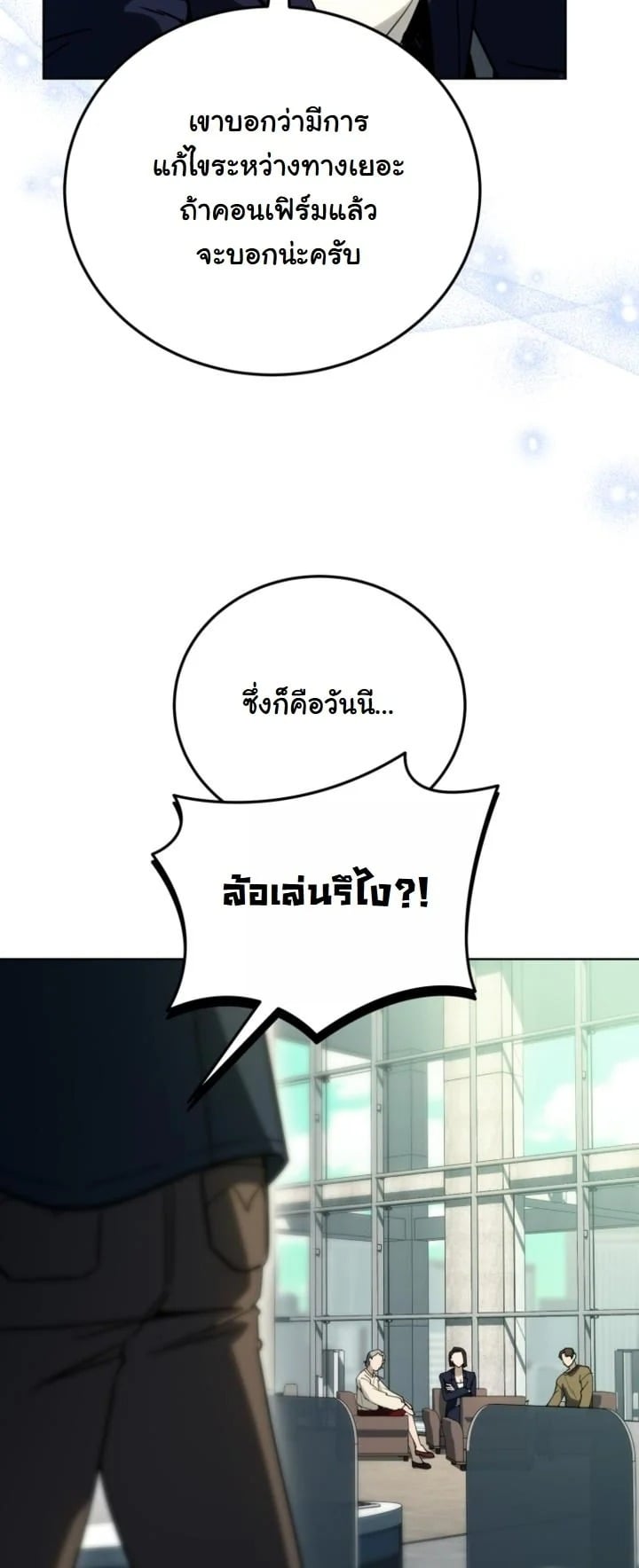 A Thousand Faces นักแสดงพันหน้า - หน้า 34