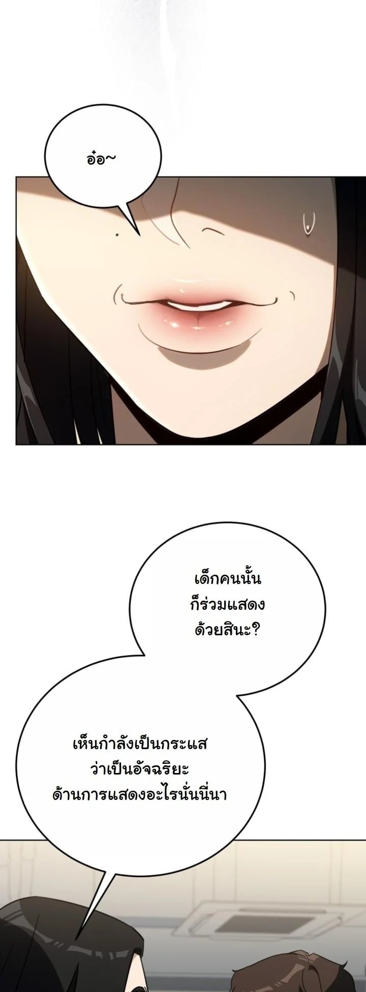 A Thousand Faces นักแสดงพันหน้า - หน้า 47