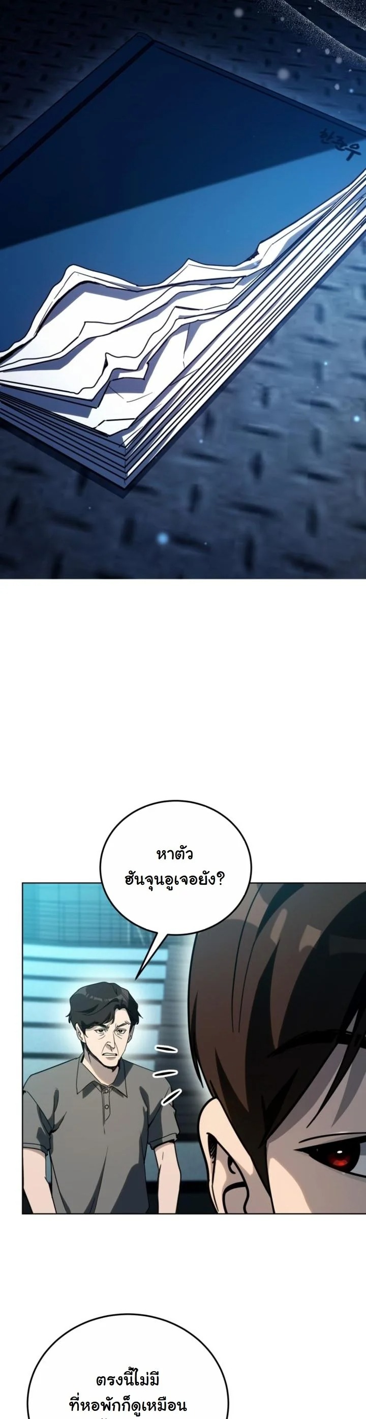 A Thousand Faces นักแสดงพันหน้า - หน้า 8
