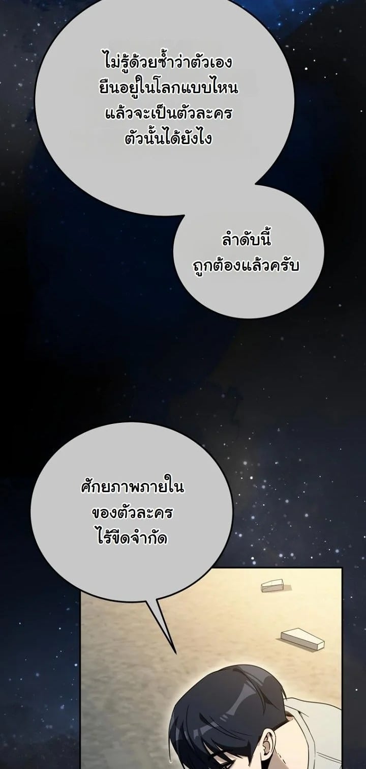 A Thousand Faces นักแสดงพันหน้า - หน้า 6