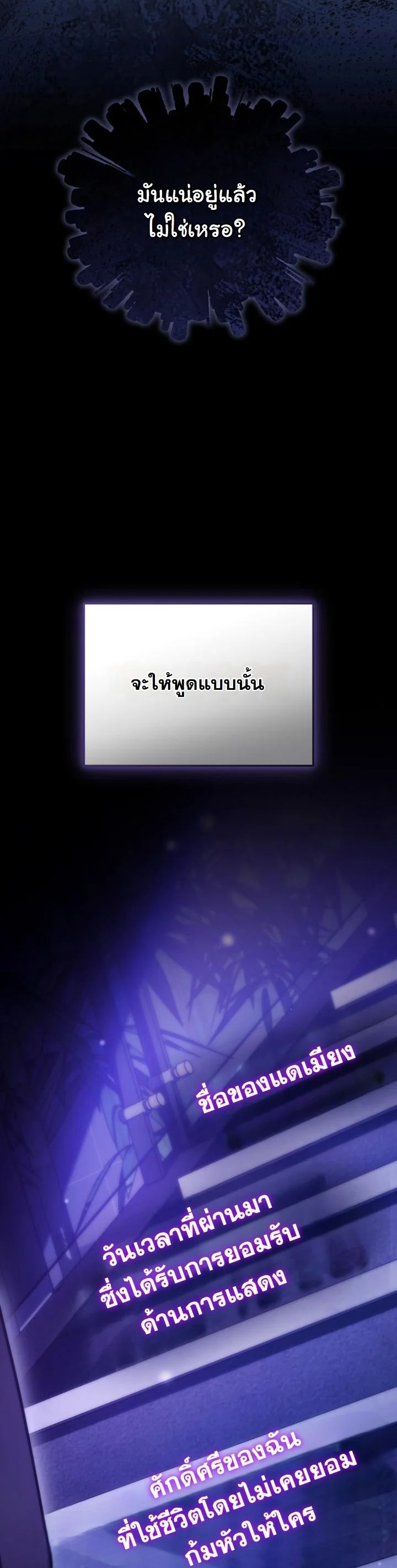 A Thousand Faces นักแสดงพันหน้า - หน้า 14