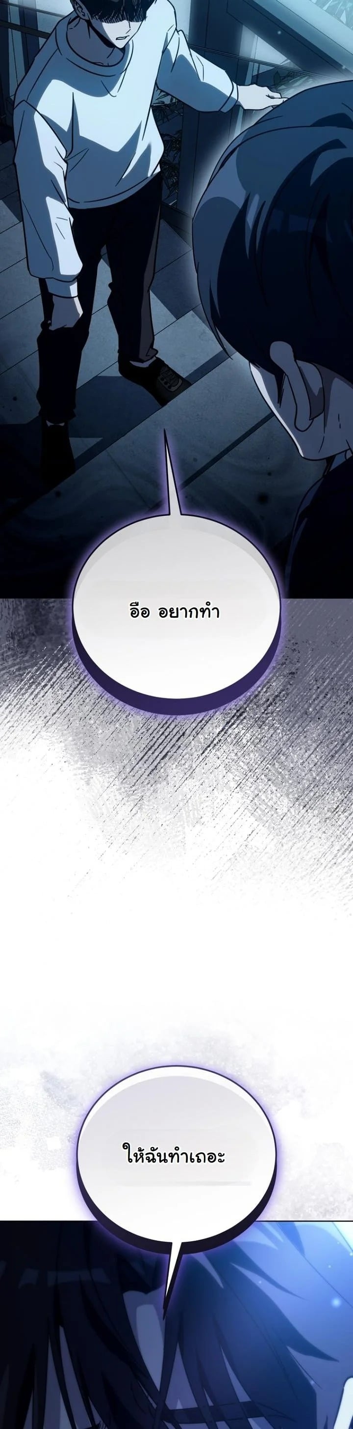 A Thousand Faces นักแสดงพันหน้า - หน้า 17