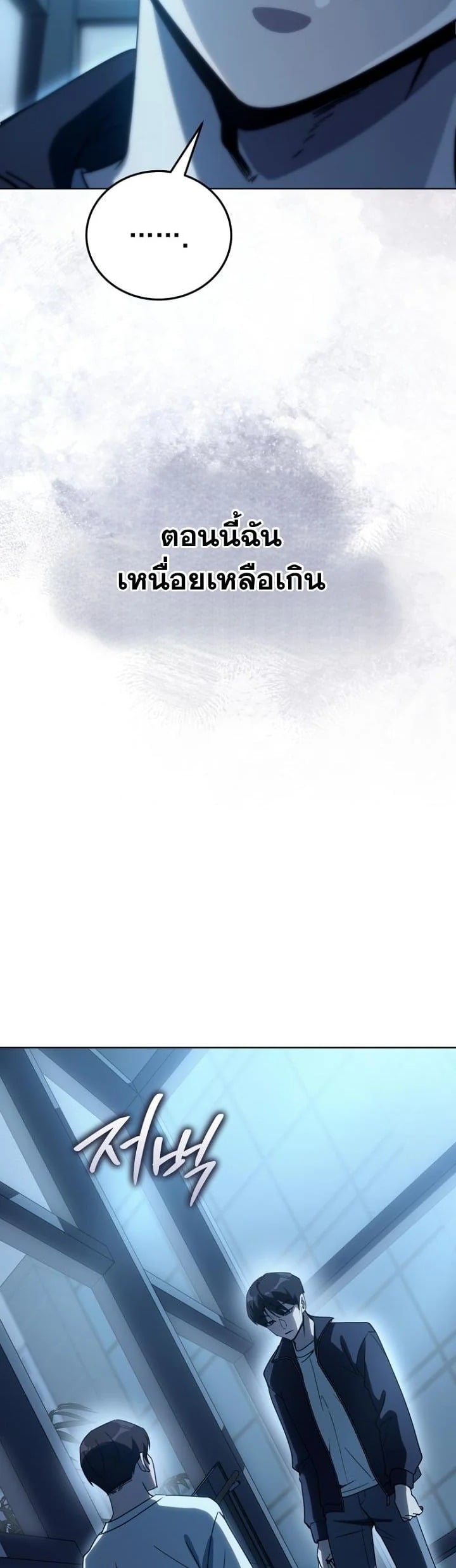 A Thousand Faces นักแสดงพันหน้า - หน้า 19