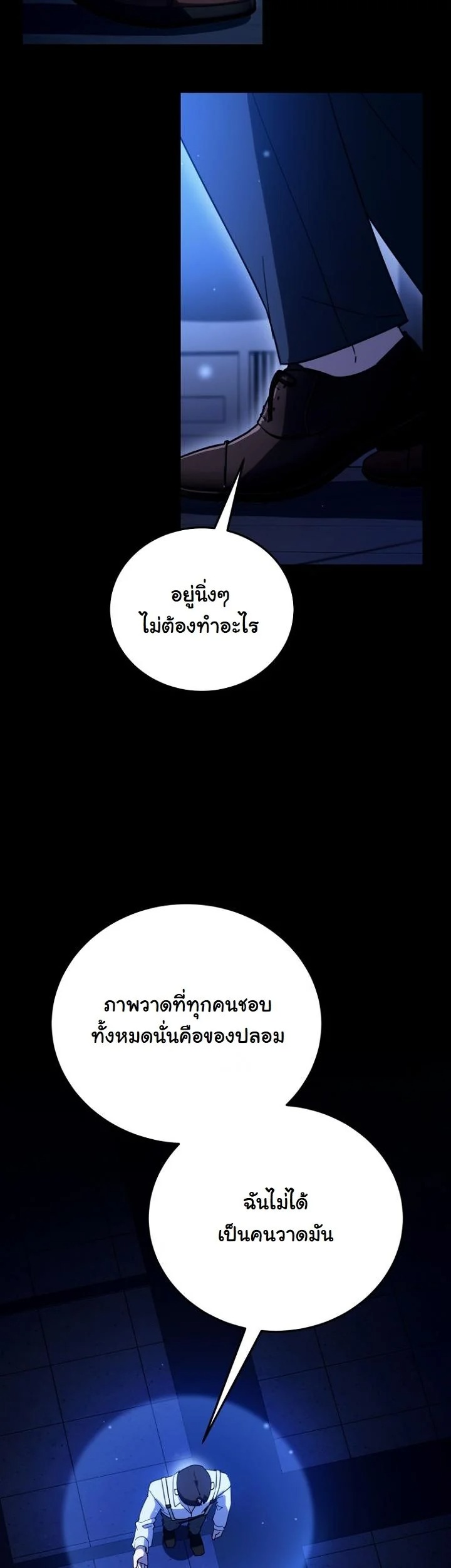 A Thousand Faces นักแสดงพันหน้า - หน้า 34