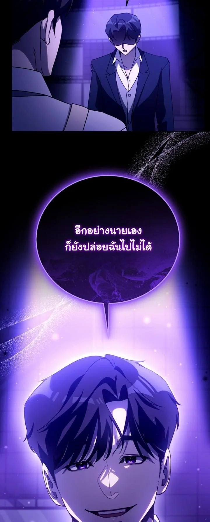 A Thousand Faces นักแสดงพันหน้า - หน้า 37