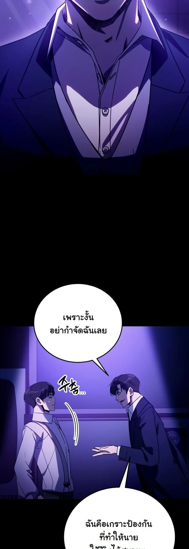 A Thousand Faces นักแสดงพันหน้า - หน้า 38