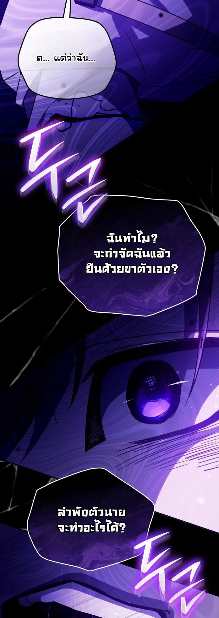 A Thousand Faces นักแสดงพันหน้า - หน้า 40