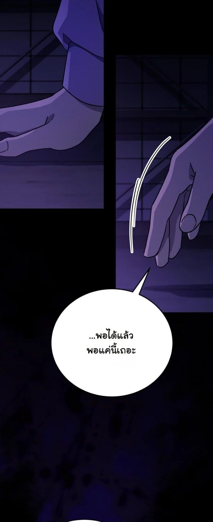 A Thousand Faces นักแสดงพันหน้า - หน้า 48