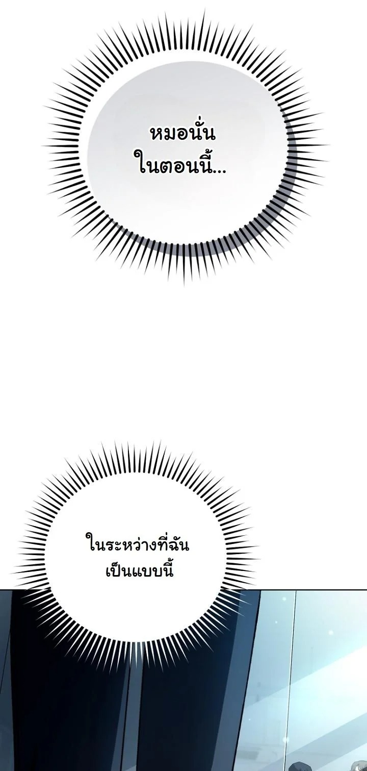 A Thousand Faces นักแสดงพันหน้า - หน้า 5