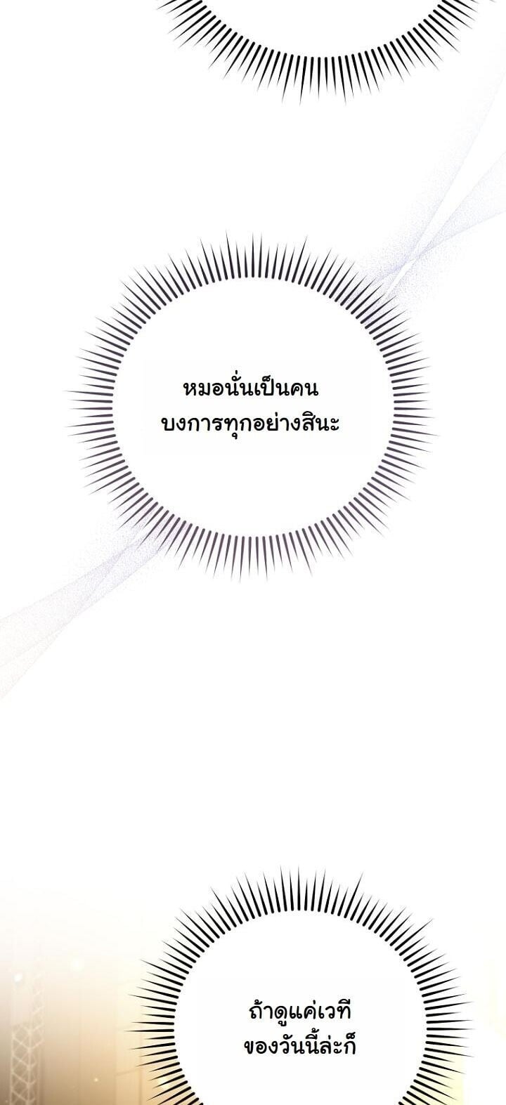 A Thousand Faces นักแสดงพันหน้า - หน้า 12