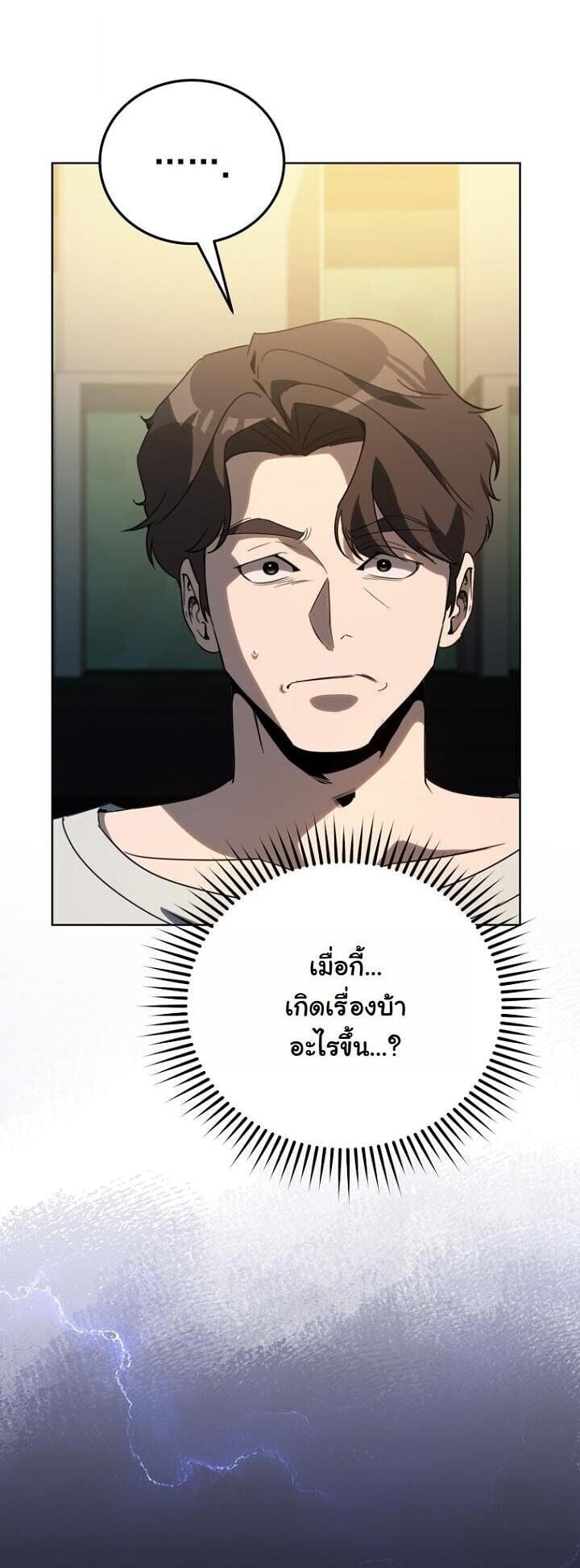 A Thousand Faces นักแสดงพันหน้า - หน้า 2