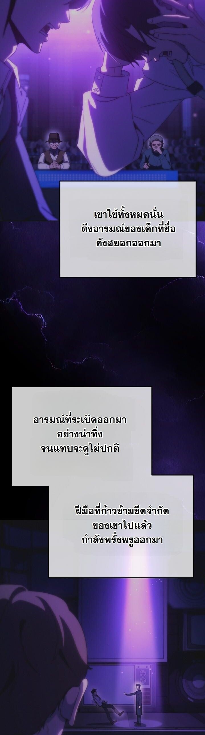 A Thousand Faces นักแสดงพันหน้า - หน้า 7