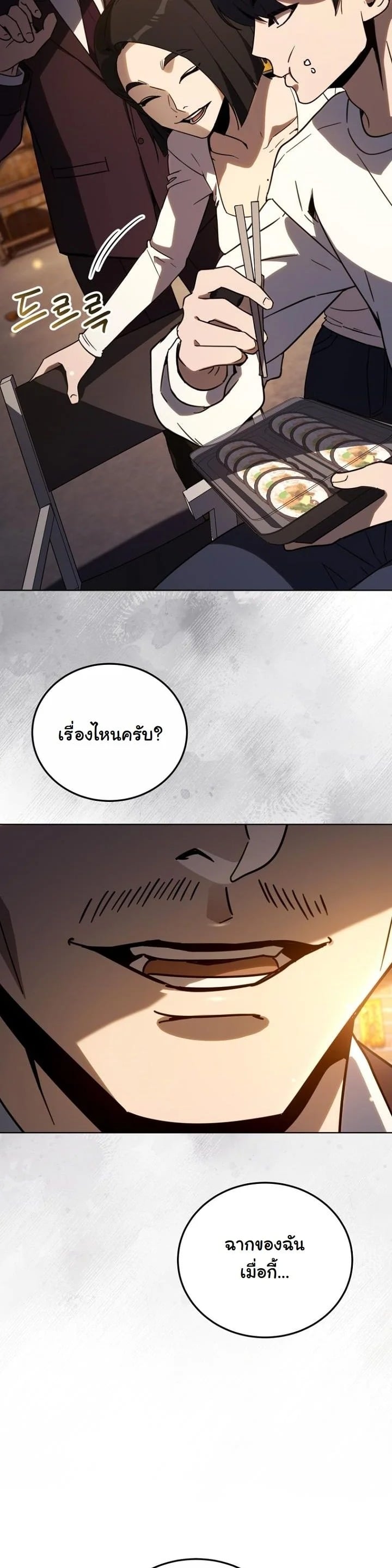 A Thousand Faces นักแสดงพันหน้า - หน้า 42