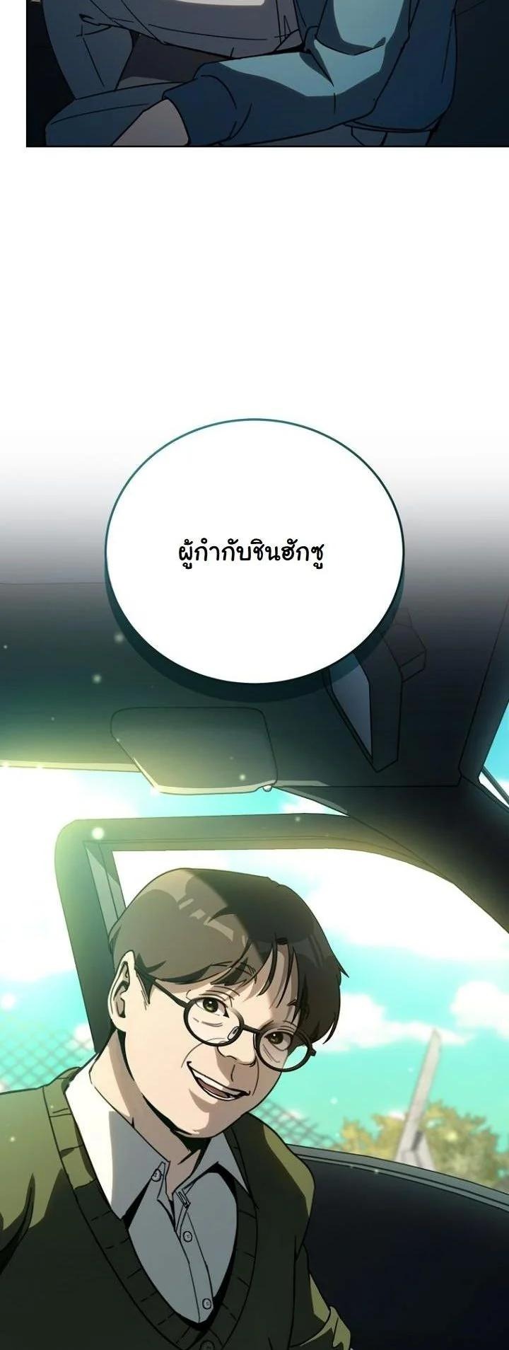 A Thousand Faces นักแสดงพันหน้า - หน้า 4