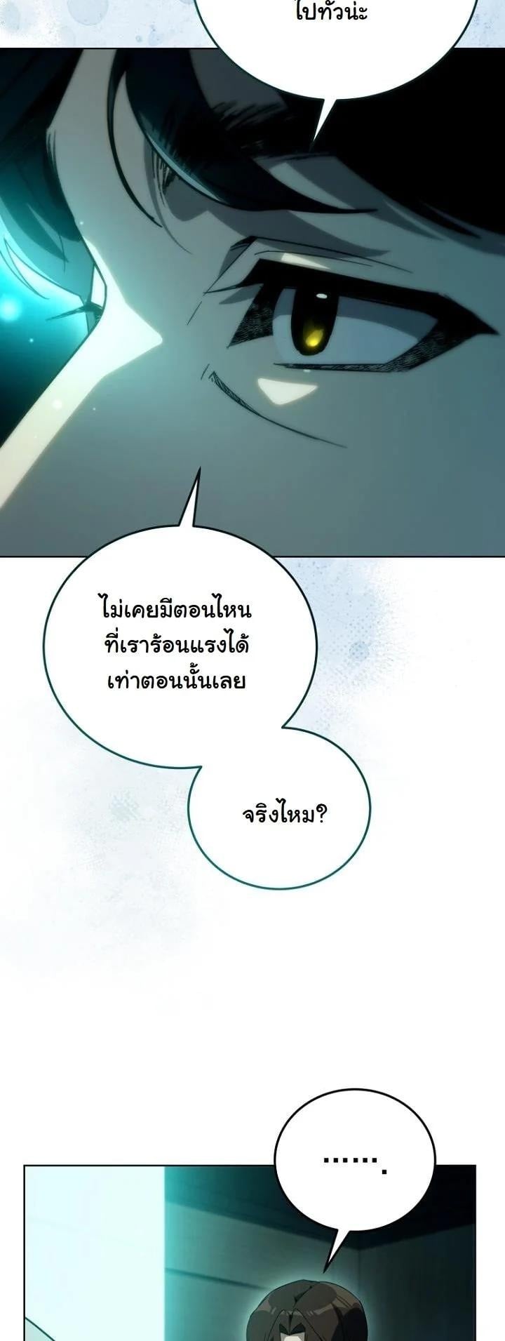 A Thousand Faces นักแสดงพันหน้า - หน้า 54