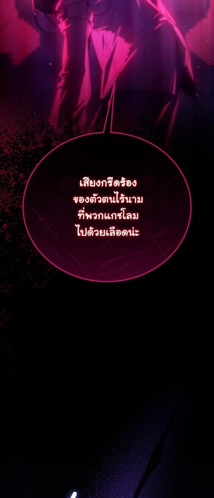 A Thousand Faces นักแสดงพันหน้า - หน้า 13