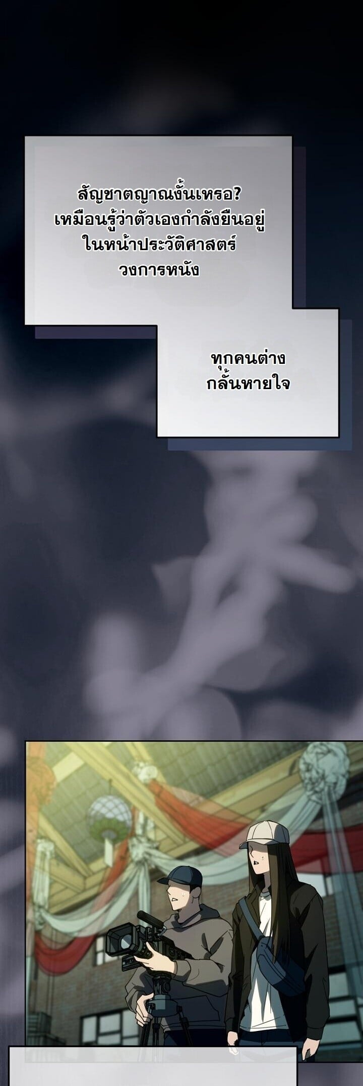 A Thousand Faces นักแสดงพันหน้า - หน้า 26