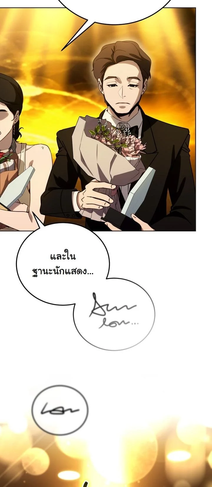 A Thousand Faces นักแสดงพันหน้า - หน้า 45