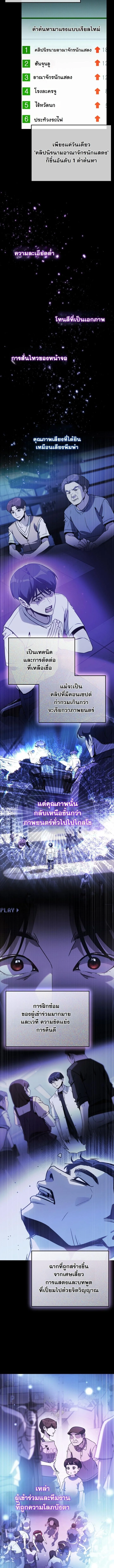A Thousand Faces นักแสดงพันหน้า - หน้า 3