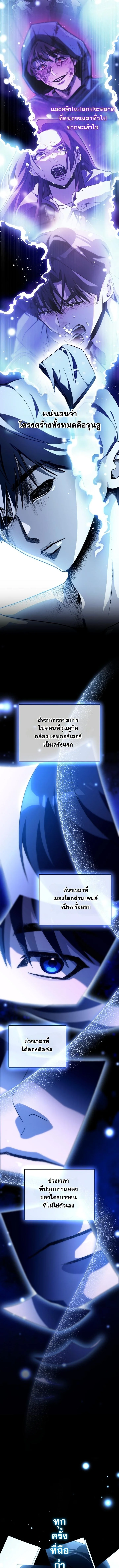 A Thousand Faces นักแสดงพันหน้า - หน้า 4