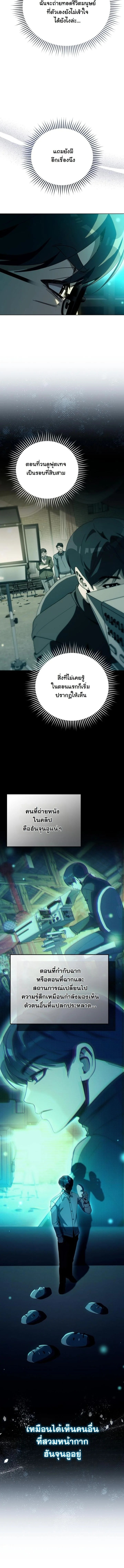 A Thousand Faces นักแสดงพันหน้า - หน้า 3