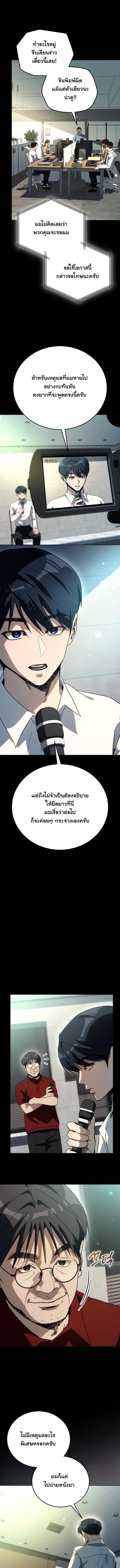 A Thousand Faces นักแสดงพันหน้า - หน้า 5