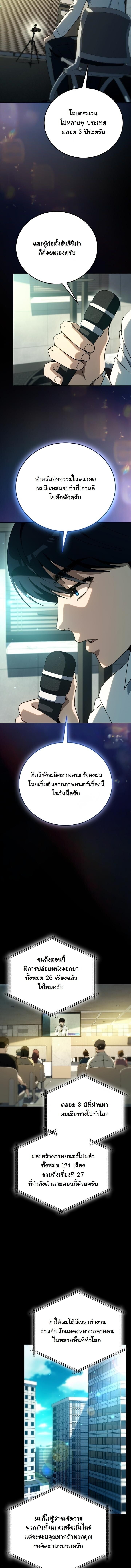 A Thousand Faces นักแสดงพันหน้า - หน้า 6