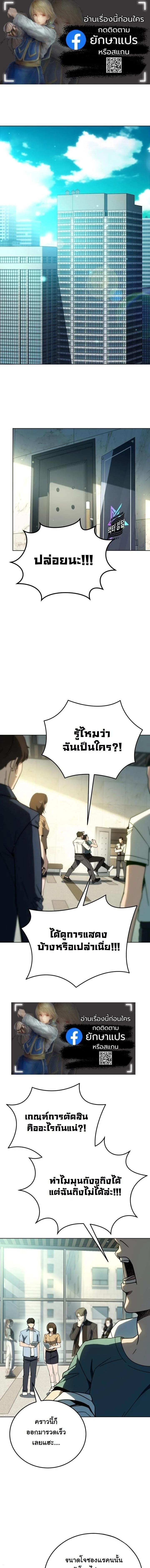 A Thousand Faces นักแสดงพันหน้า - หน้า 1