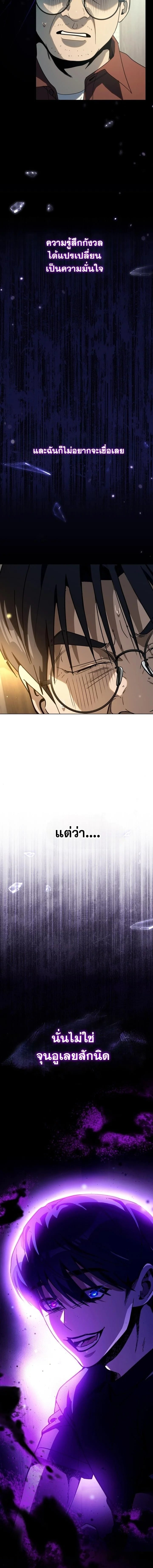 A Thousand Faces นักแสดงพันหน้า - หน้า 13