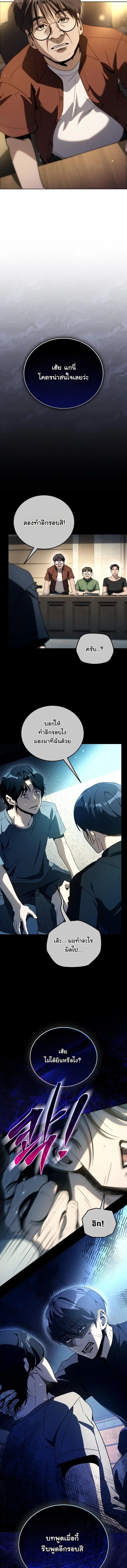 A Thousand Faces นักแสดงพันหน้า - หน้า 4