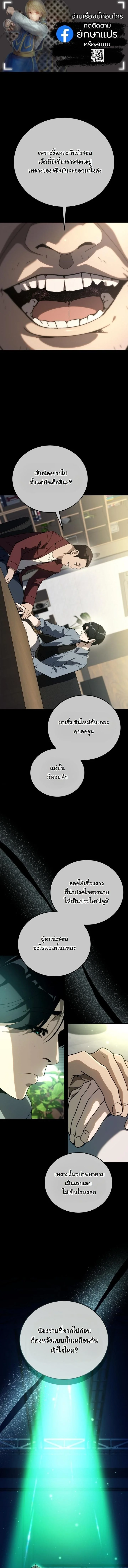 A Thousand Faces นักแสดงพันหน้า - หน้า 1