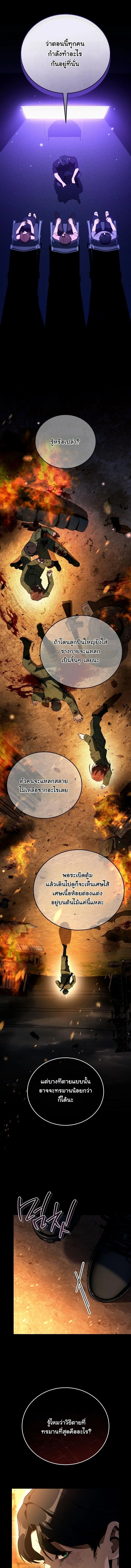 A Thousand Faces นักแสดงพันหน้า - หน้า 8