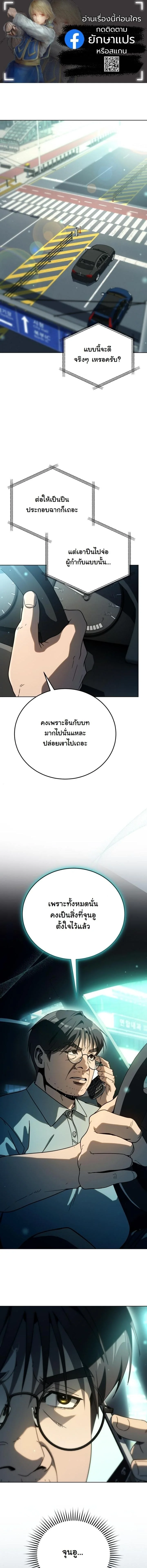 A Thousand Faces นักแสดงพันหน้า - หน้า 1