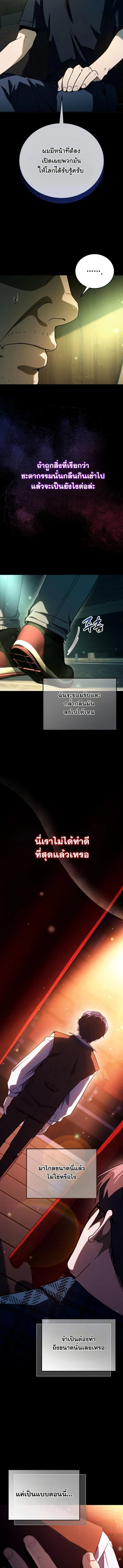 A Thousand Faces นักแสดงพันหน้า - หน้า 8