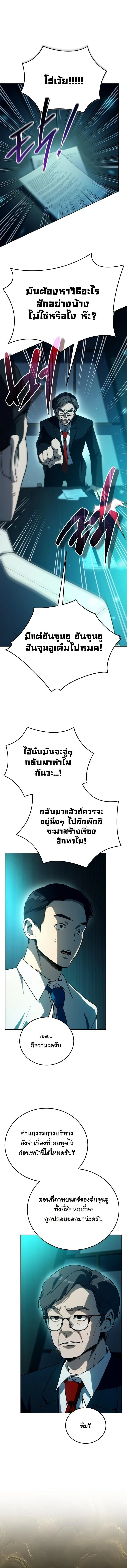 A Thousand Faces นักแสดงพันหน้า - หน้า 14