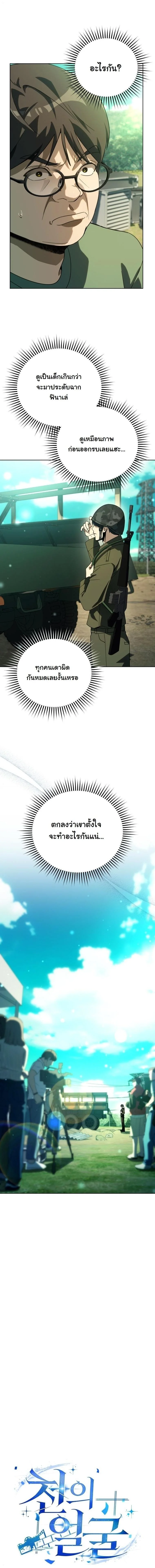 A Thousand Faces นักแสดงพันหน้า - หน้า 2