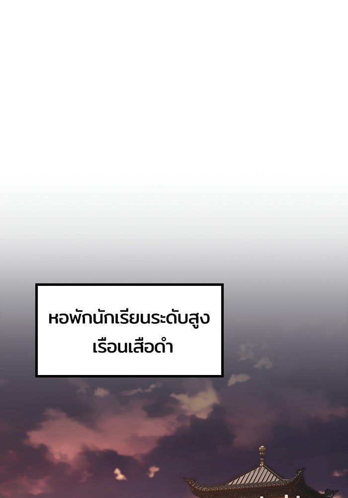 อย่าบังคับให้ผมเป็นเทพมาร - หน้า 1