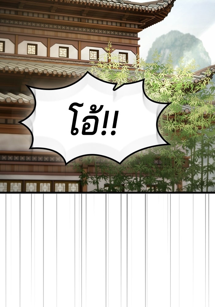อย่าบังคับให้ผมเป็นเทพมาร - หน้า 124